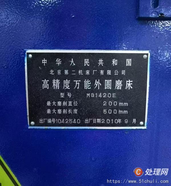 二手外圓磨床