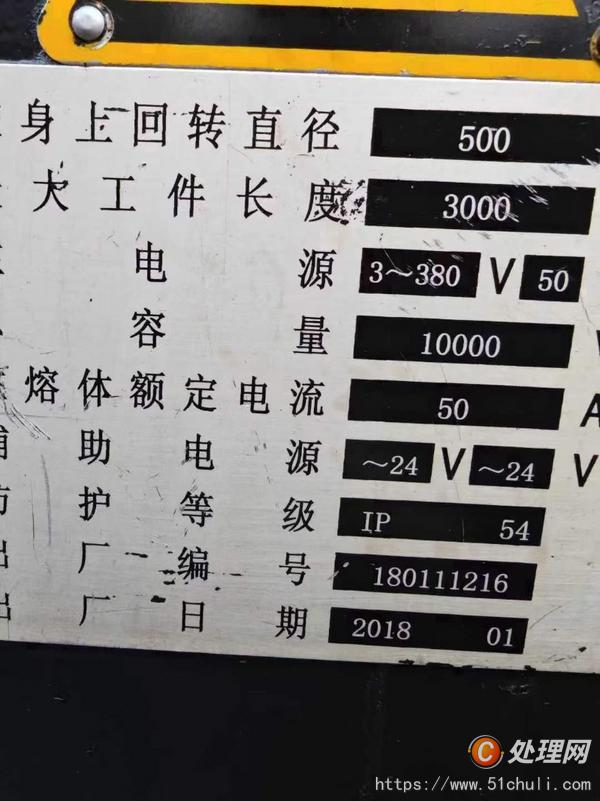 二手車床
