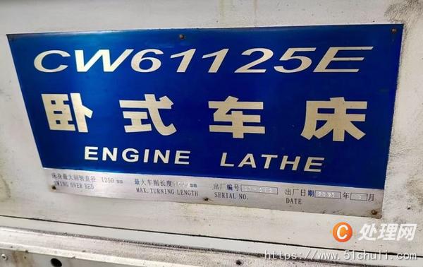 二手車床