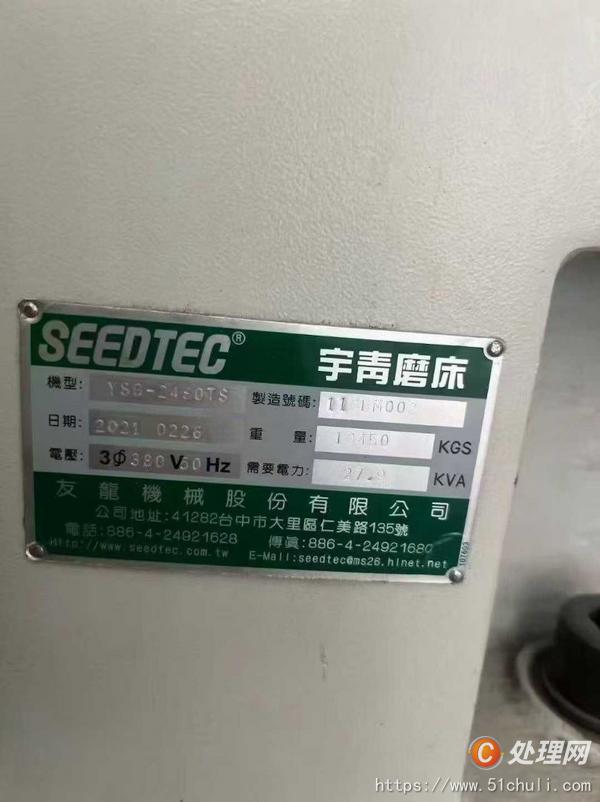 二手磨床