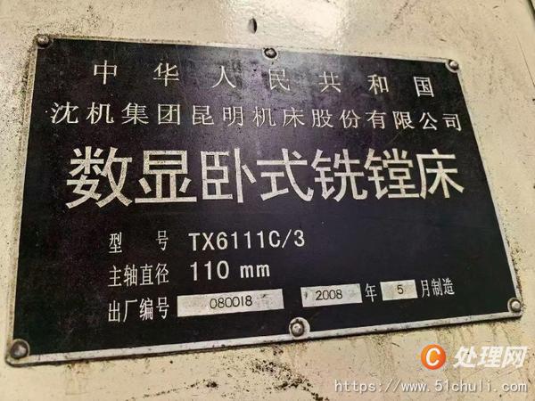 二手鏜床