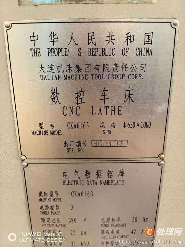 二手?jǐn)?shù)控車床