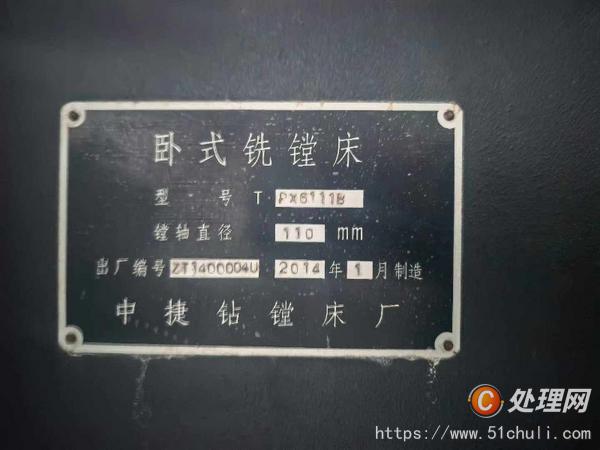二手鏜床