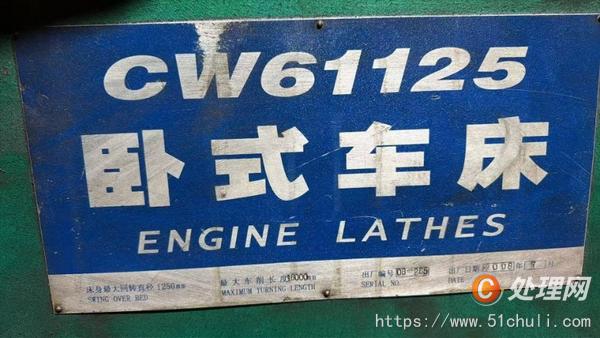 二手車床