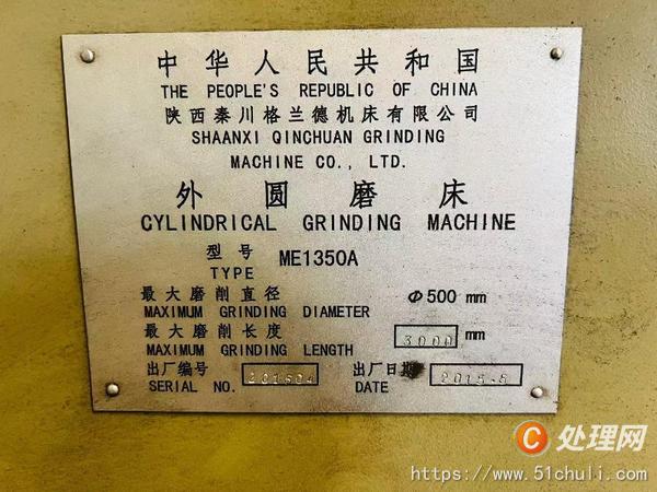 二手外圓磨床