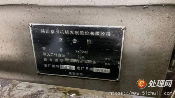 二手磨齒機(jī)