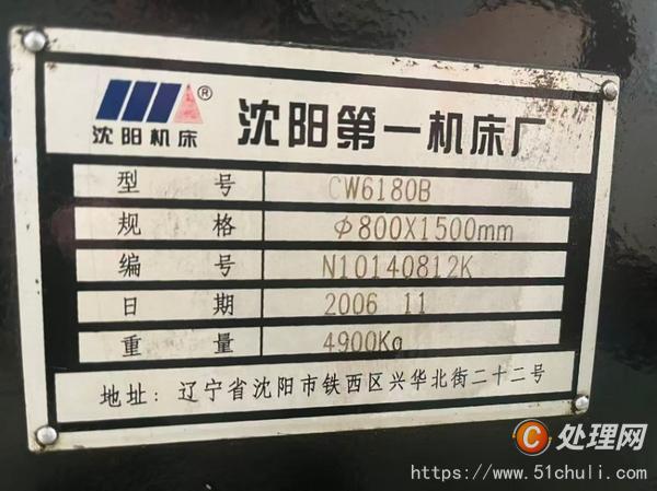 二手車床