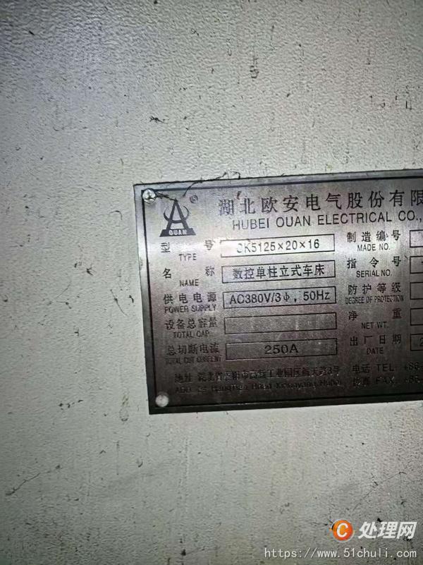 二手立式車床