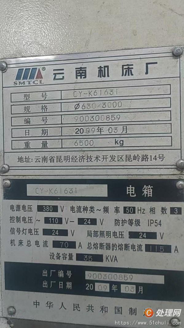 二手?jǐn)?shù)控車(chē)床