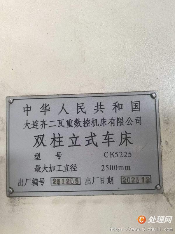 二手立式車床