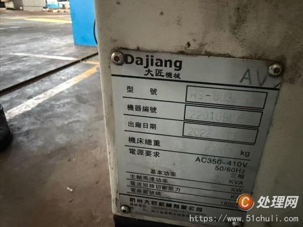 二手加工中心