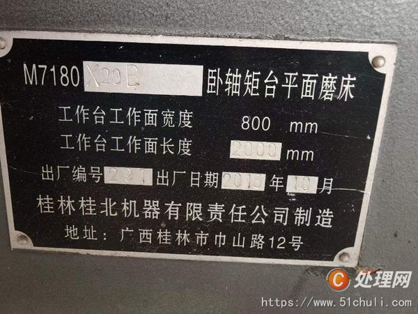二手磨床