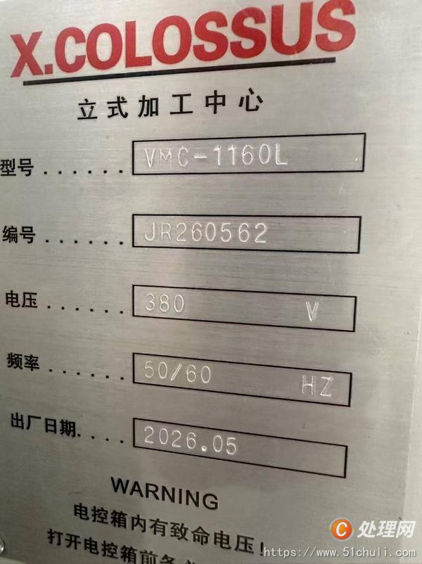 二手加工中心