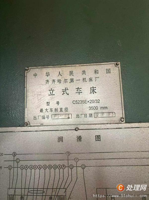 二手立式車床
