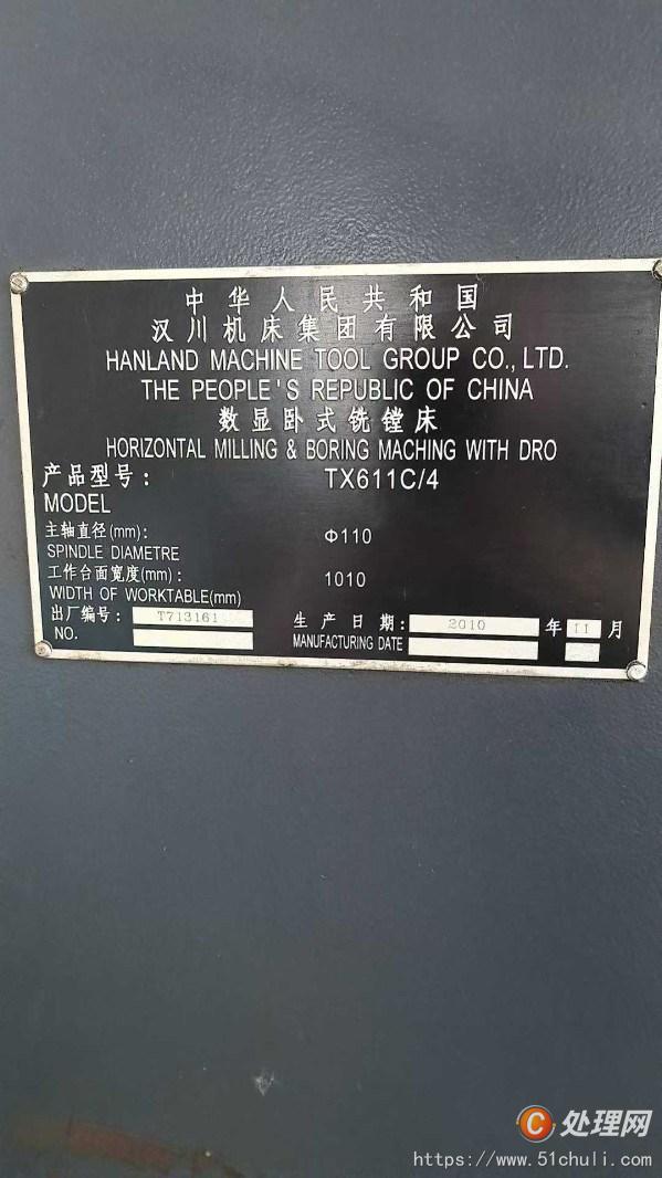 二手鏜床