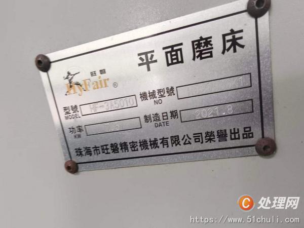 二手磨床