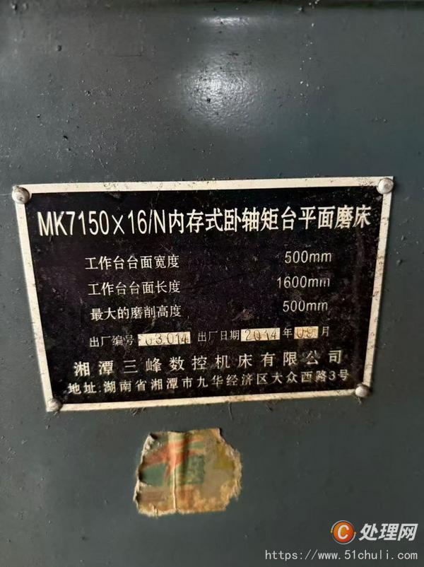 二手磨床