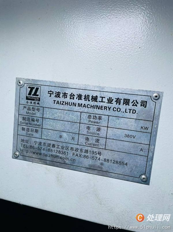 二手加工中心