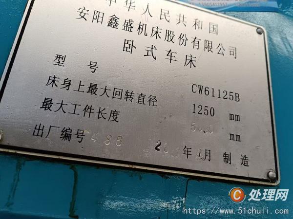 二手車床