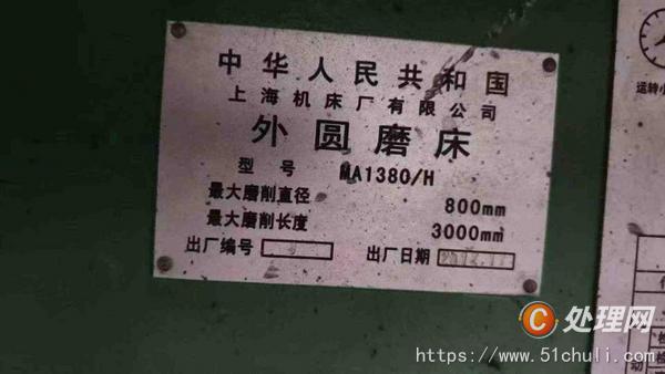 二手外圓磨床