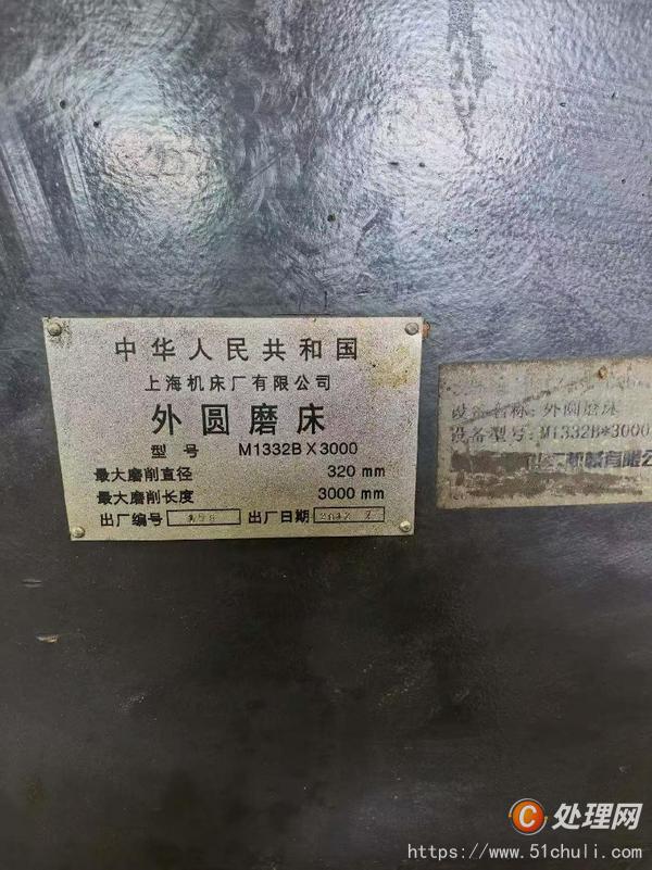 二手外圓磨床
