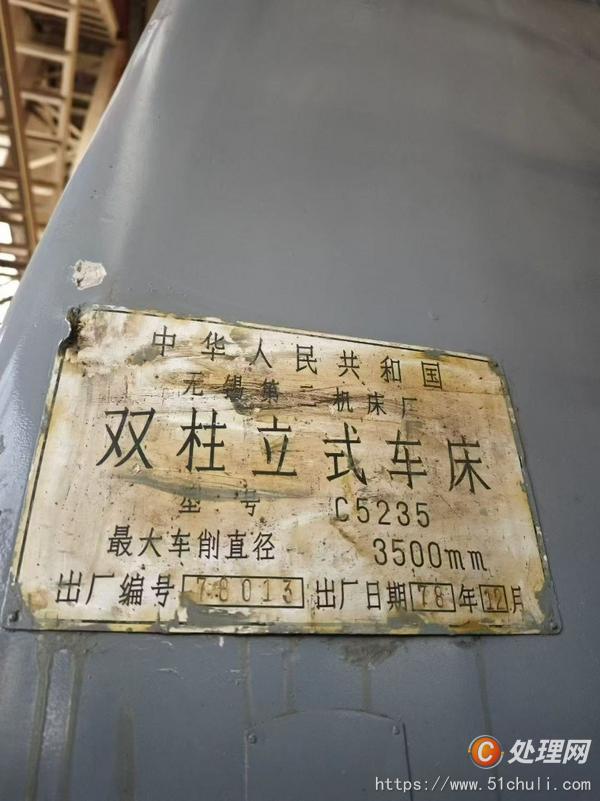 二手立式車床