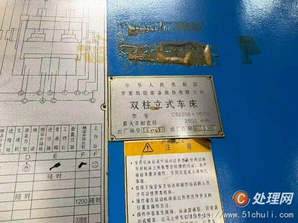 二手立式車床