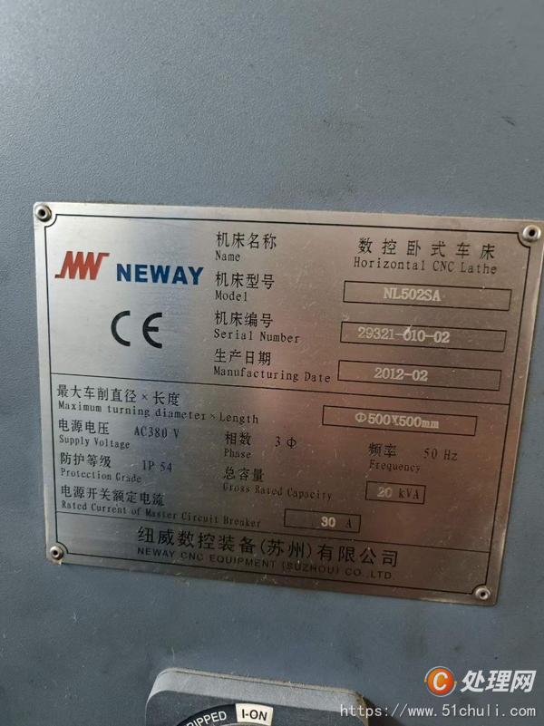 二手?jǐn)?shù)控車床