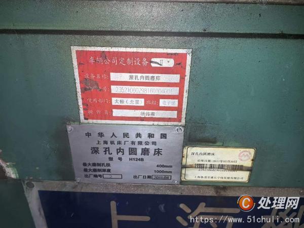 二手磨床
