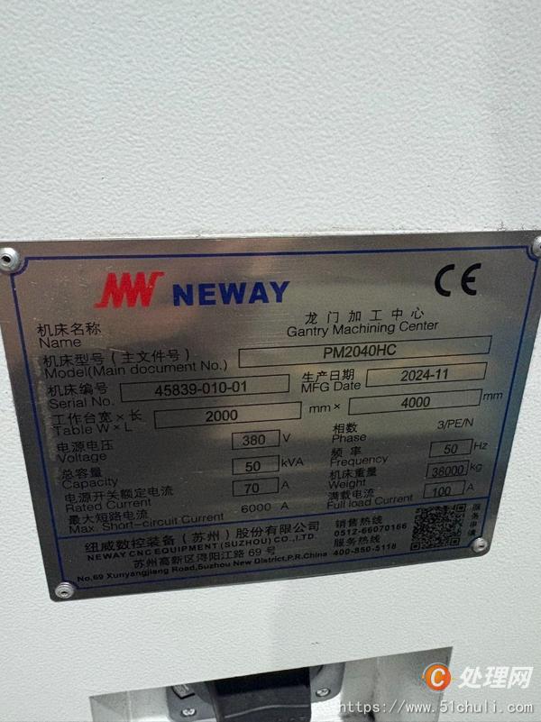 二手加工中心