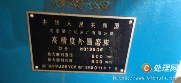 二手外圓磨床