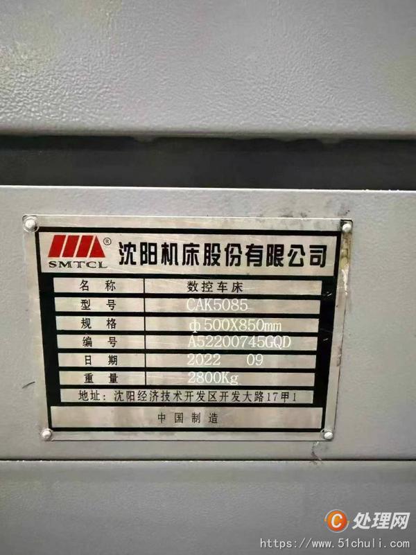 二手數(shù)控車床