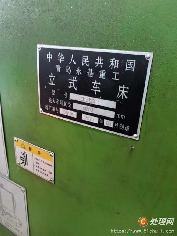 二手立式車床