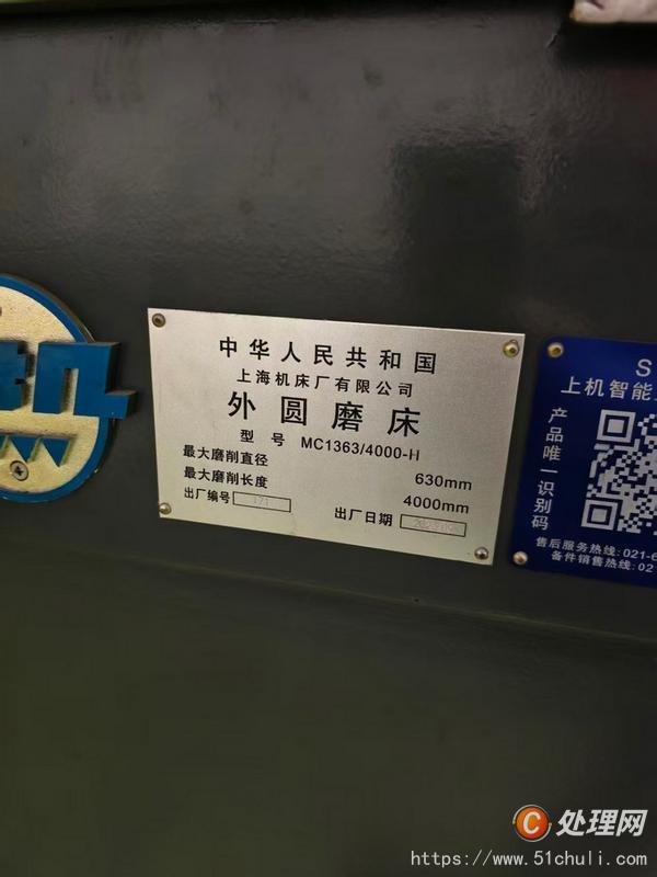 二手外圓磨床