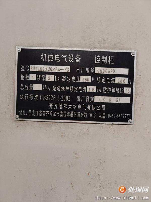 二手立式車床