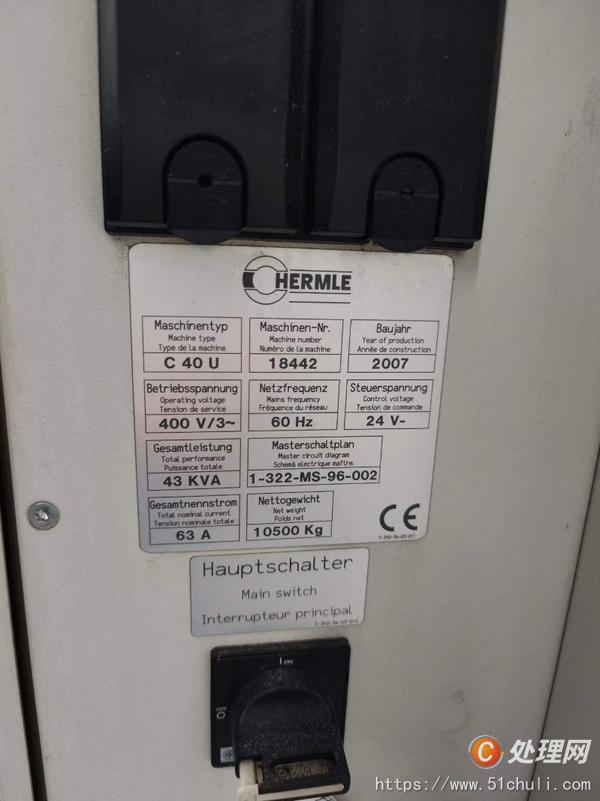 二手加工中心