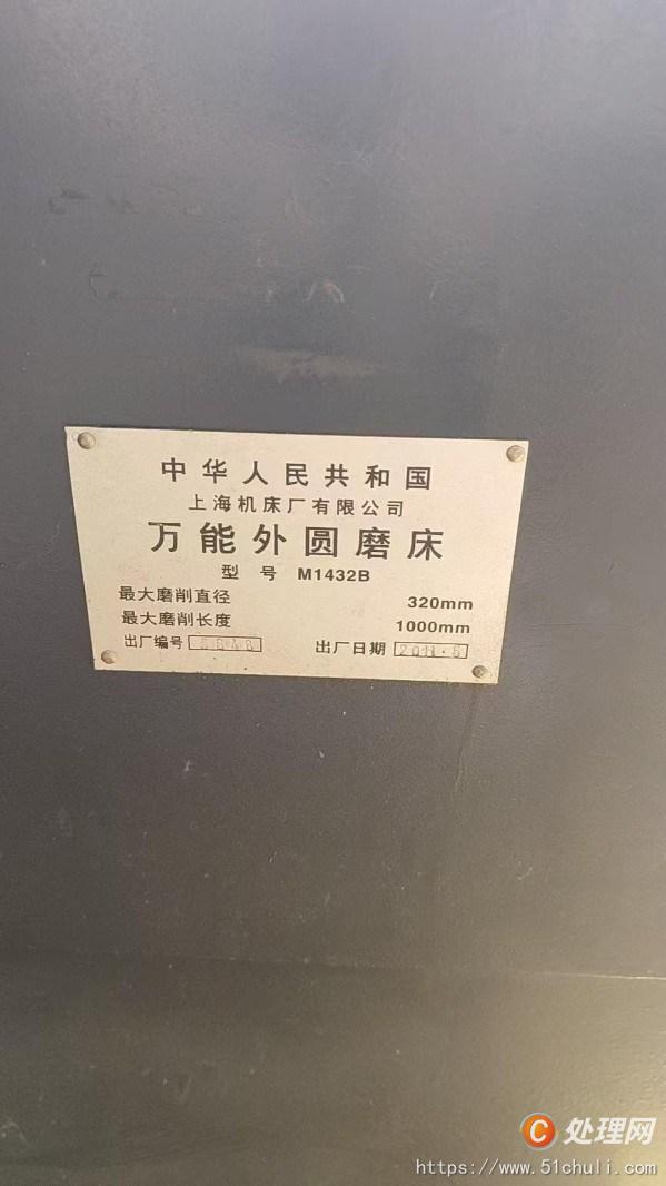二手外圓磨床