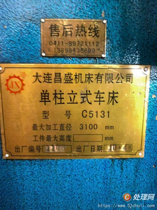 二手立式車(chē)床