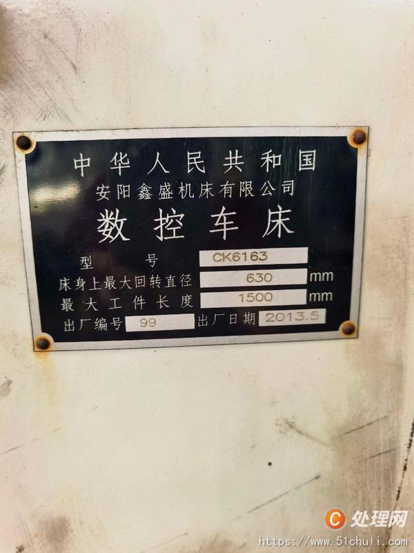 二手?jǐn)?shù)控車床