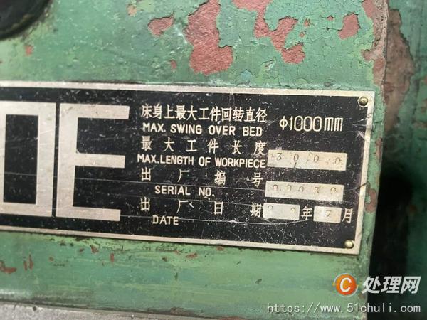 二手車床
