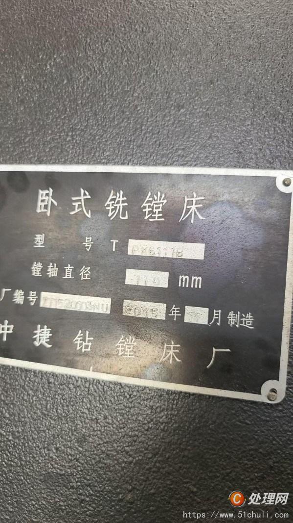 二手鏜床