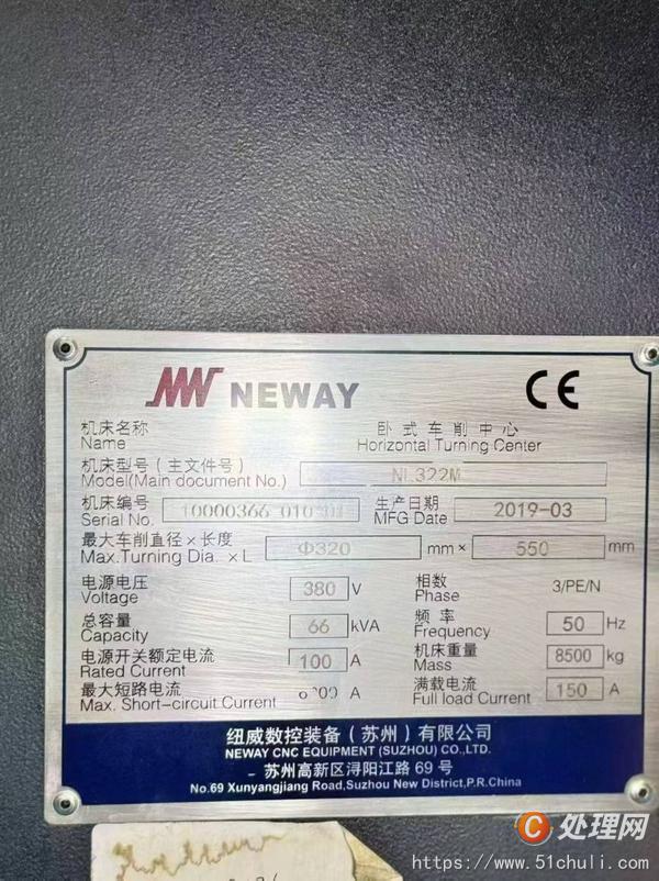 二手?jǐn)?shù)控車床