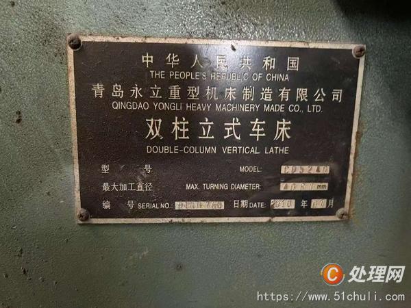 二手立式車床