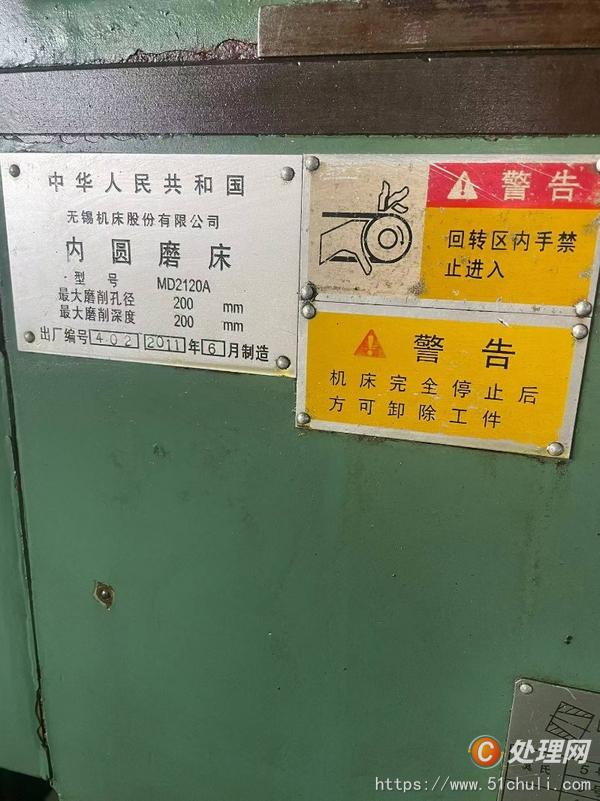 二手磨床