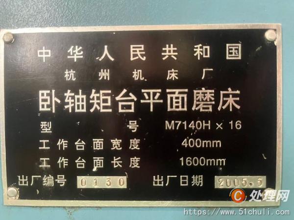 二手磨床