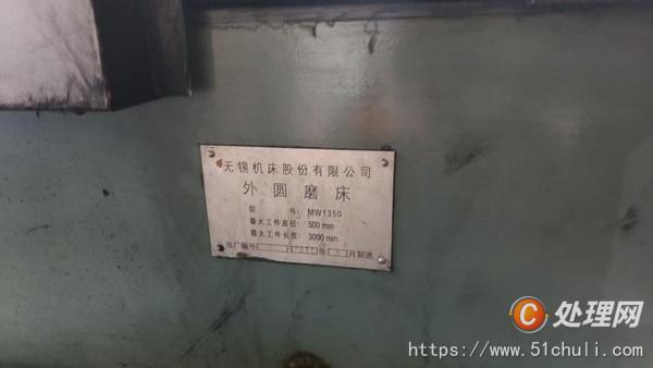 二手外圓磨床