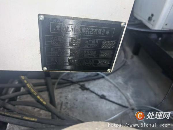 二手加工中心