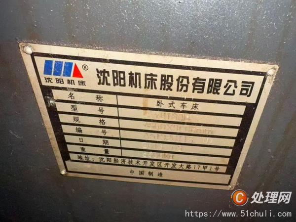 二手車床