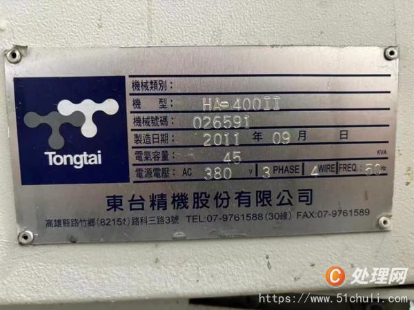 二手加工中心