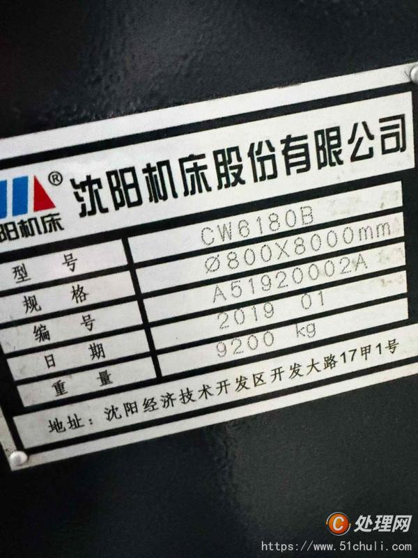 二手車床
